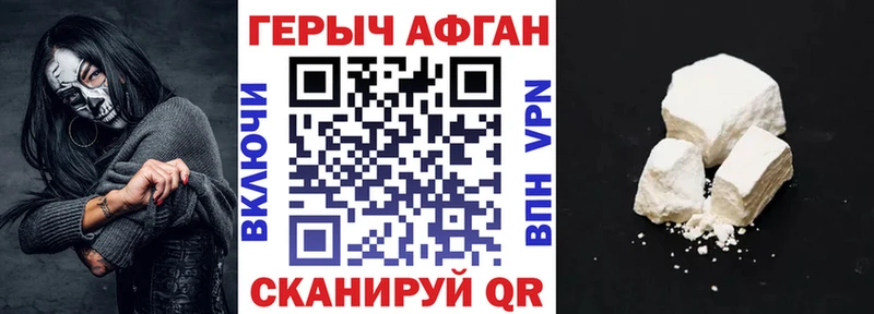 купить наркоту Новая Ляля ГЕРОИН Афган