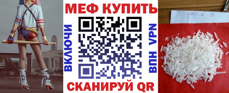 Меф  Новая Ляля