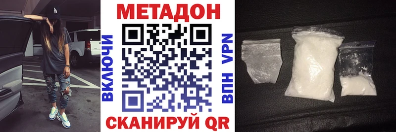 купить  цена  Новая Ляля  МЕТАДОН белоснежный 