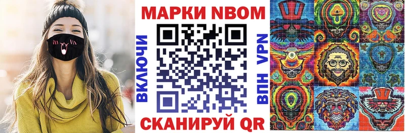 магазин продажи   Новая Ляля  Марки 25I-NBOMe 1,8мг 